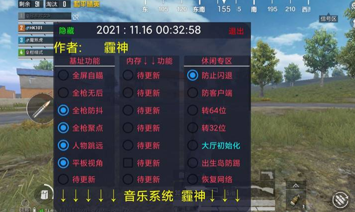 手游和平精英如何开透视外挂（手游和平精英透视外挂下载）